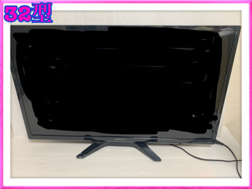 お相手決まりました　32型　液晶テレビ　オリオン　2017年製