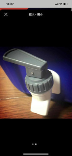 ウォータージャグ