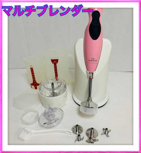 貝印　マルチブレンダー