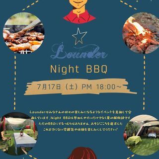 night bbq 参加者募集!!