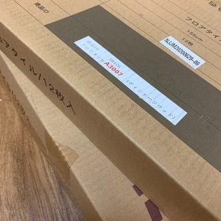 フロアタイル　19枚(フチ欠けあり)