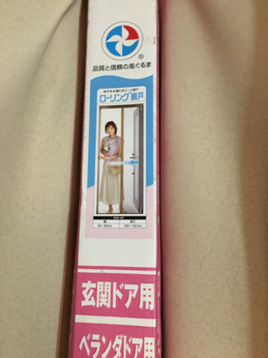 お迎えされました　ローリング網戸