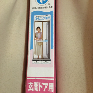 お迎えされました　ローリング網戸