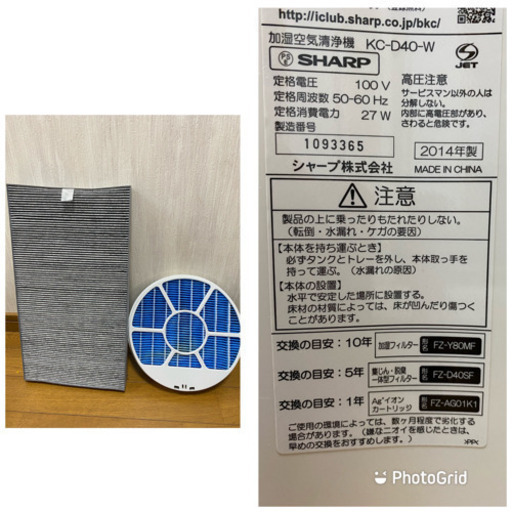 2014年製 シャープ SHARP KC-D40-W [高濃度プラズマクラスター7000搭載 加湿空気清浄機 （加湿7畳まで 空清18