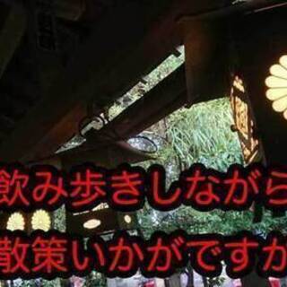 ○7月10日(土)皆で食べ歩き食べ飲みしながら川越散策しましょう...