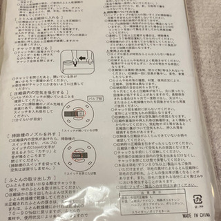 【受け取り希望者決定】無印 布団用圧縮袋L 2枚セットの画像
