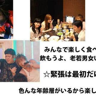 横浜駅近・平日プチ交流会☆少人数アットホーム・飲み放題・お料理付...