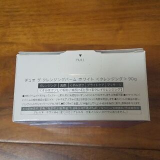 【値下げ！！】クレンジングバームＤＵＯホワイト90g　未使用品の画像