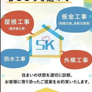【正社員】【塗装職人募集】【月給制】【現場近場】の画像