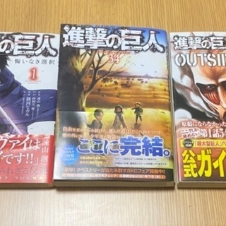全34巻+2巻]進撃の巨人 全巻