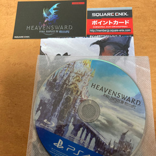 ファイナルファンタジー14 蒼天のイシュガルド