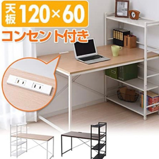山善　勉強机　テーブル　デスク