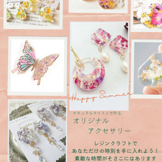 レジンクラフトやりましょう☺️✨