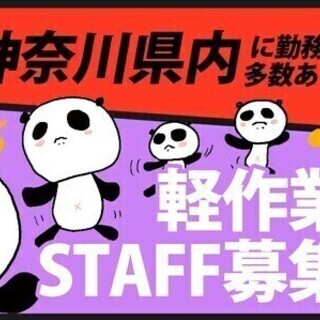 ≪検査スタッフ≫未経験でも歓迎☆WEB面接OK！夜勤有☆稼ぎたい...