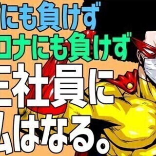 工場staff/日勤固定で土日休み！家電・家電付き寮アリ♪希望日...