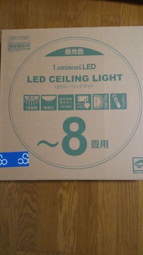 LEDシーリングライト　～8畳用　38W　2018年製　その2