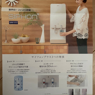 決まりました！フレシャスウォーター　ウォーターサーバー　の画像