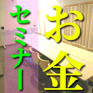 ✨✨大人が楽しめるお金の教養💰何を勉強すればいいのか分からないあ...