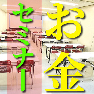 ✨✨将来に備えたお金の賢い戦略とは❓楽しく学び、自分に合った戦略...