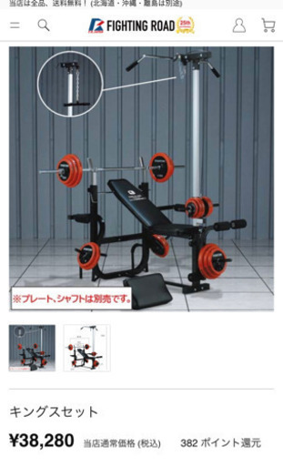 交渉中！トレーニングセット