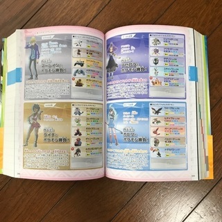 ポケモン★ 完全ストーリー攻略＋アローラ図鑑の画像