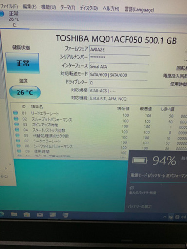 早い者勝ち　稼働少ない美品 lenovo ノートパソコン officeソフト