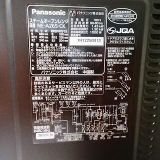 スチームオーブンレンジ NE-A265-CKの画像