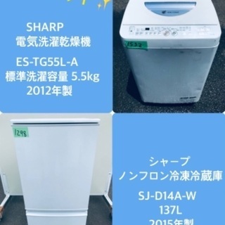 特割引価格★生活家電2点セット【洗濯機・冷蔵庫】その他在庫多数❗️