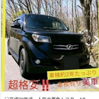 bB1500 美車　車検たっぷり　各パーツ取り換えました。