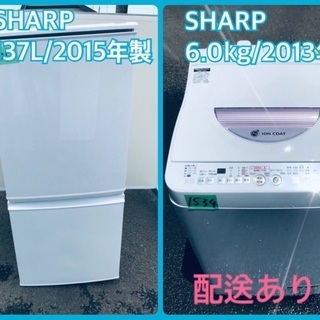 洗濯機/冷蔵庫✨一人暮らし応援♬限界価格挑戦！！