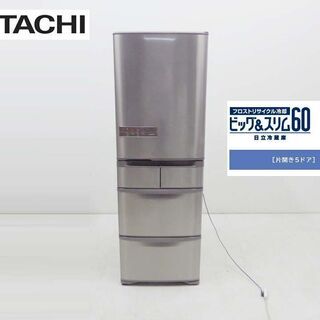 HITACHI 日立　R-K40G 冷蔵庫 動作保証付 ビッグ&スリム60 2017年製 401L