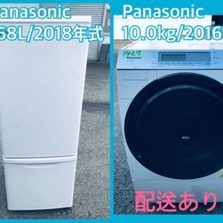 ⭐️2018年式⭐️ 送料無料✨大型洗濯機/冷蔵庫✨二点セット♪
