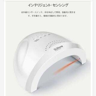 新品・未使用 ネイルランプ/ネイルライト ジェルネイル レジン【...