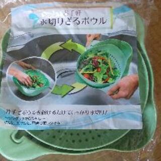 水切りザルボール