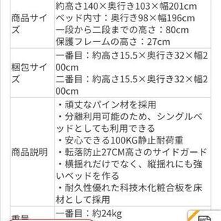 決まりました！2段ベッド差し上げます。少々難あり！？の画像