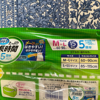 新品未使用 大人用おむつの画像