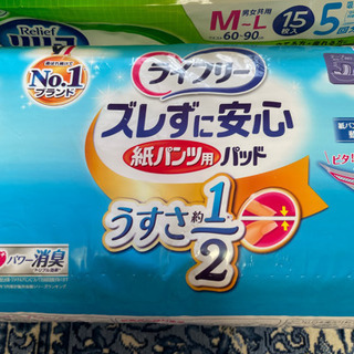 新品未使用 大人用おむつの画像