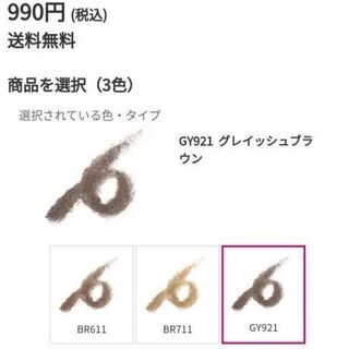 【自宅保管・未使用 マキアージュ ダブルブロー クリエーター (パウダー) カートリッジ  Y921】【眉頭 ふんわり パウダー アイブロー】 アイブロウの画像