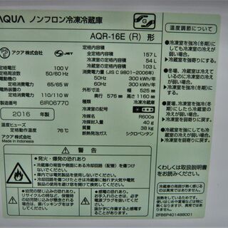 冷蔵庫 157L 2016年製 2ドア AQUA AQR-16E レッド 100Lクラス