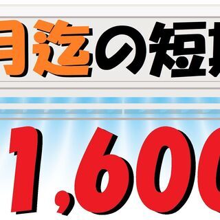 高時給1,600円！短期リフト作業員大募集★（求人No.I-045）