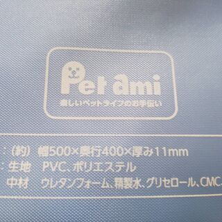 猫用　ひんやり爽快ジェルマット　４０×５０ｃｍの画像
