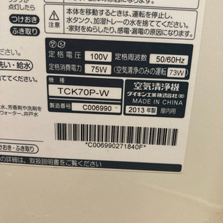 ダイキン　空気清浄機　TCK70P-Wの画像