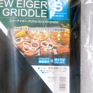 BBQ･鉄板 【新品】