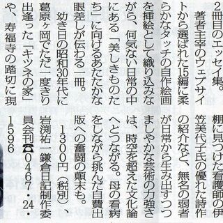 「鎌倉日記Ⅱ」の画像