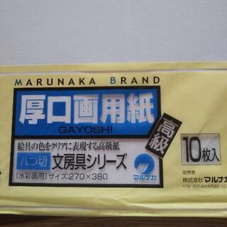 (お取り引き中)厚口  画用紙  ７枚