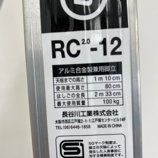 ほぼ未使用のアルミ脚立「ハシゴ」の画像