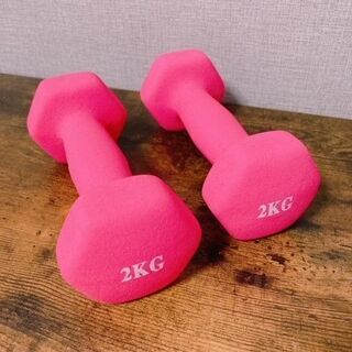 ピンクの2KGダンベル（2個）