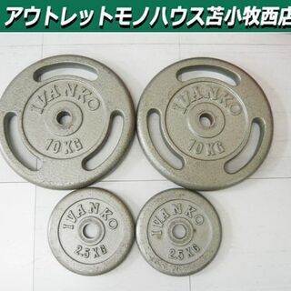 IVANKOの中古が安い！激安で譲ります・無料であげます(8ページ目