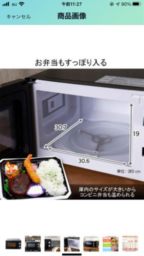 アイリスオーヤマ 電子レンジ