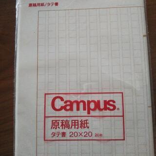 (お取り引き中)原稿用紙 35枚